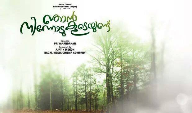 Priyanandanan's next titled 'Njan Ninnodu Koodeyunde'